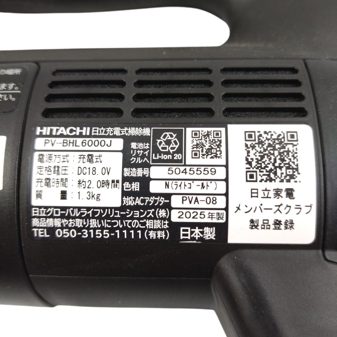 も*こ様 日立ラクかるパワーブーストサイクロン PV-BHL6000J　パーツ付