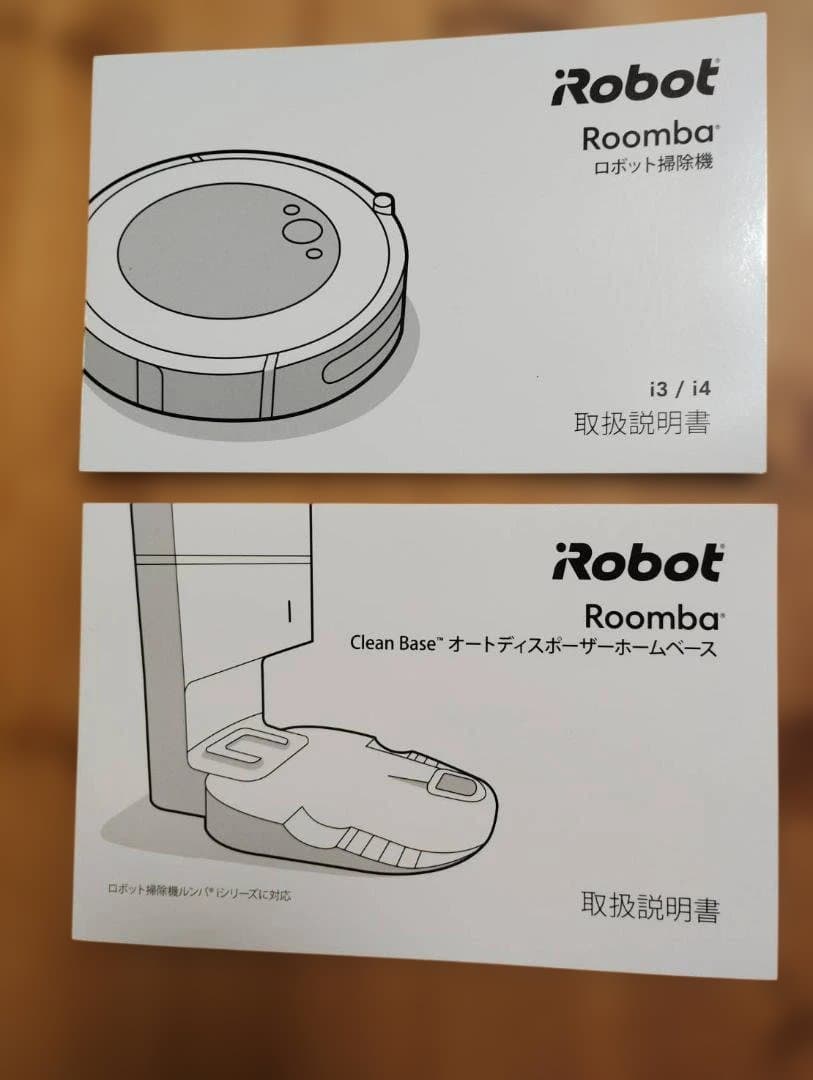 ルンバ i3+ 本体・クリーンベース等セット