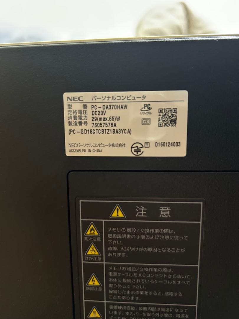NEC PC-DA370HAW オールインワンデスクトップ　ジャンク扱い
