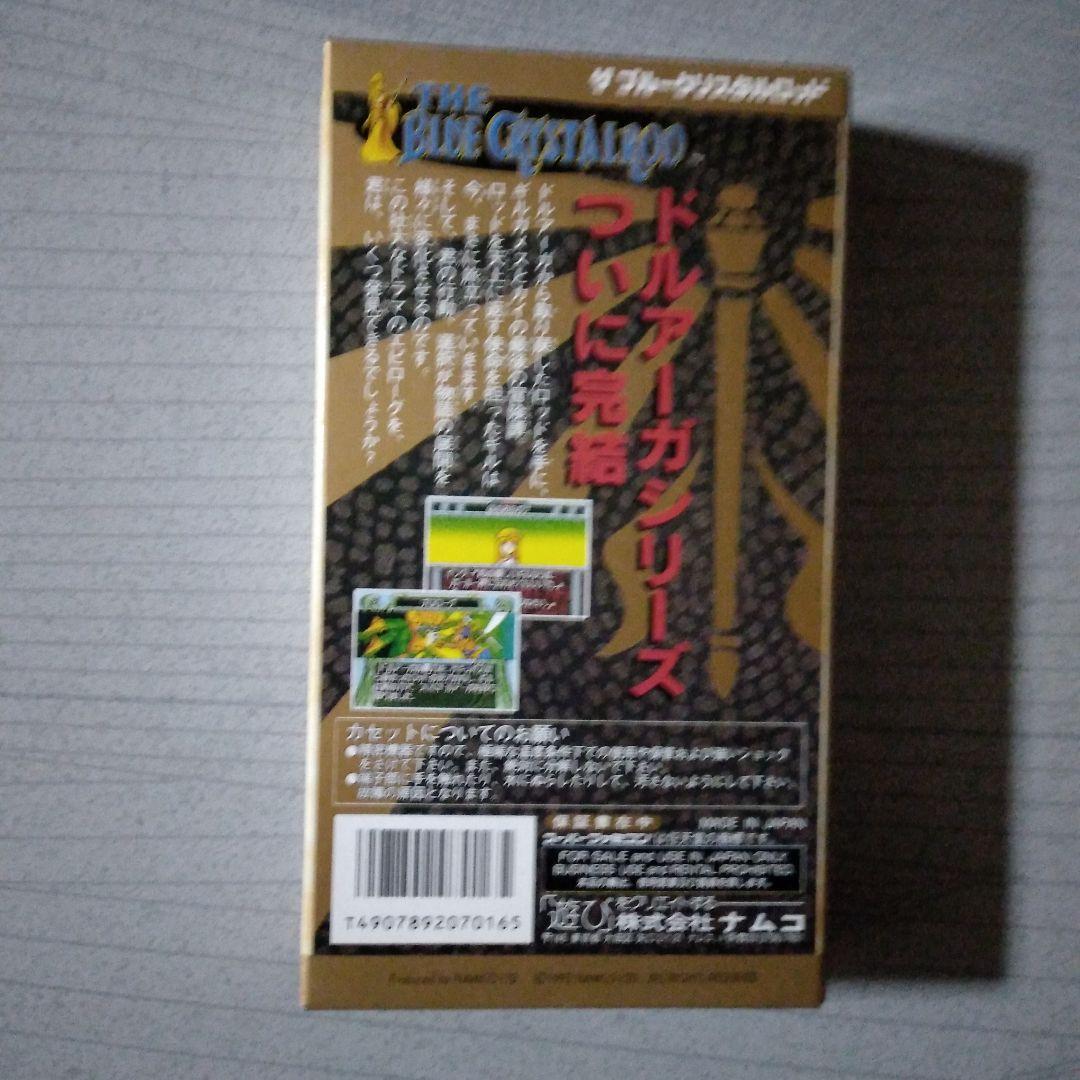 希少新品！『ザ ブルークリスタルロッド The BLUE CRYSTALROD』