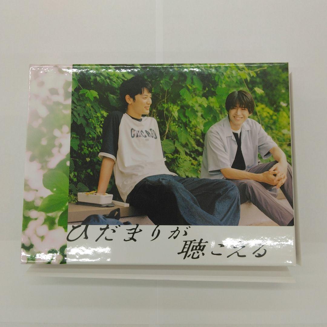 ひだまりが聴こえる Blu-ray BOX〈4枚組〉