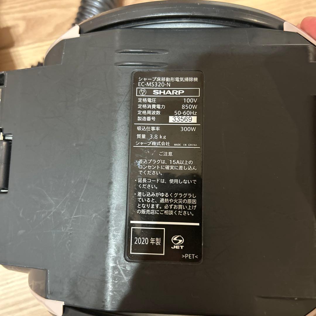 SHARP EC-MS320 掃除機(2020年製)