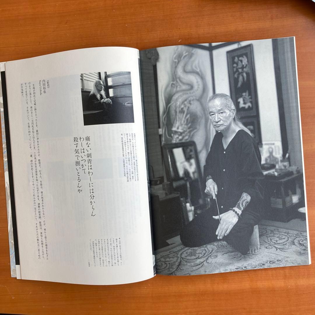 【荒戸源次郎サイン入り】映画　赤目四十八瀧心中未遂完全脚本、図画集、赤目の軌跡