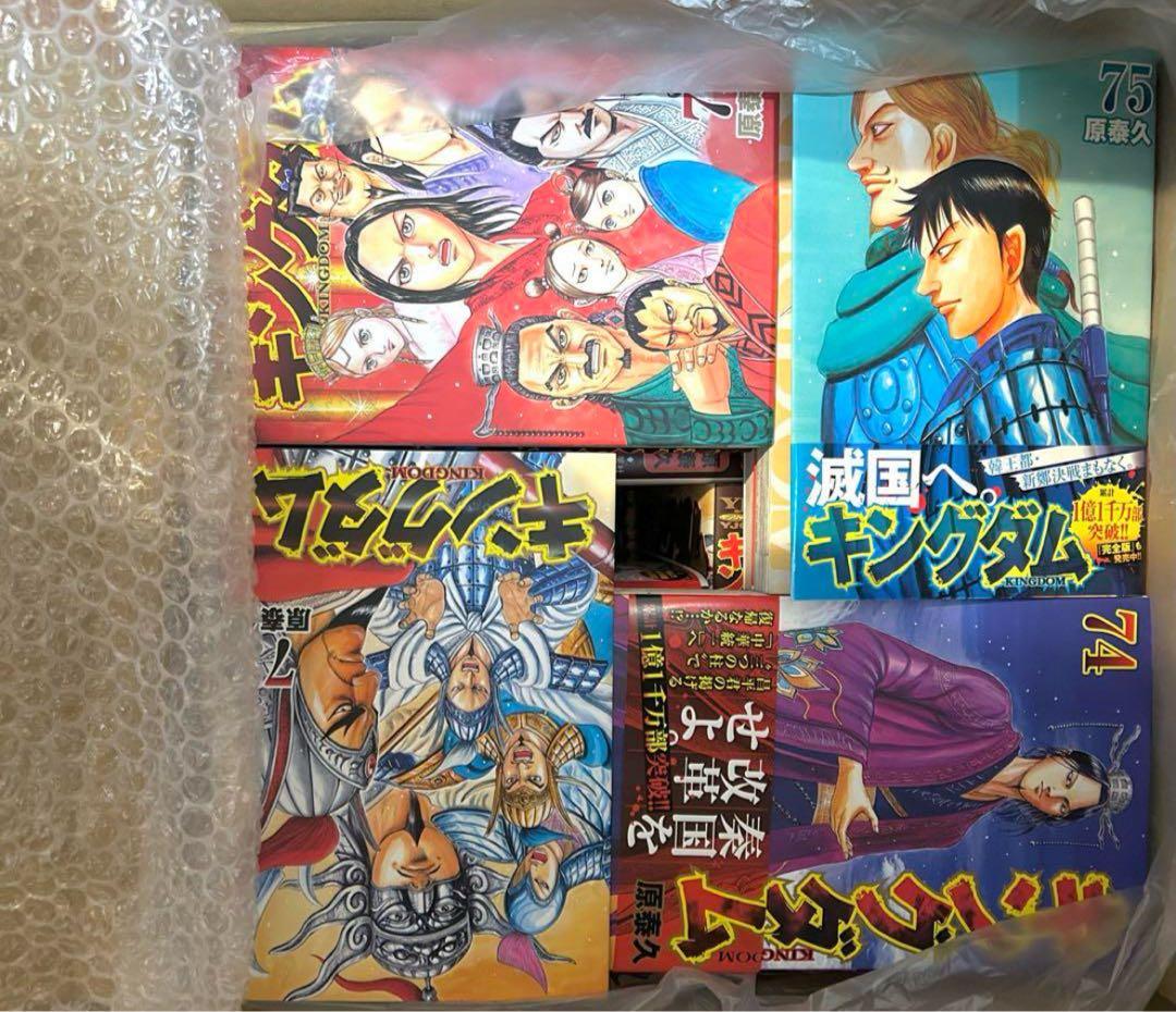 キングダム　1〜75巻　最新刊巻までの既刊全巻　　原 泰久
