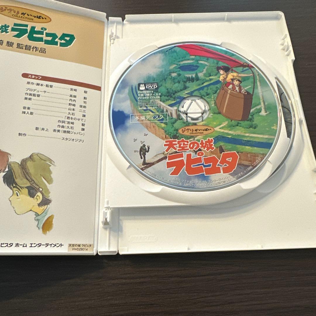 天空の城ラピュタ DVD