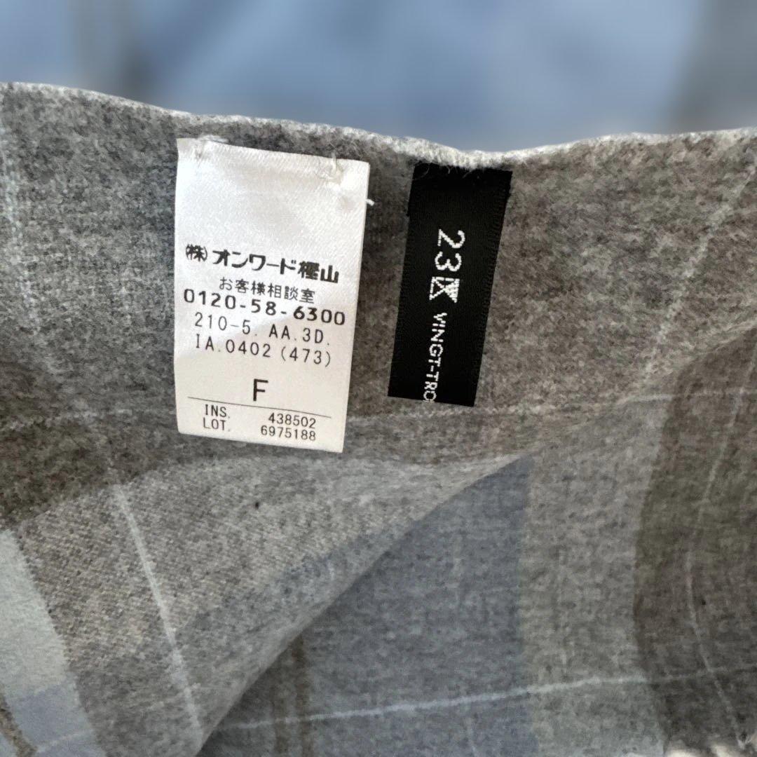 新品未使用　23区　カシミヤストール　マフラー　ブルーチェック　水色