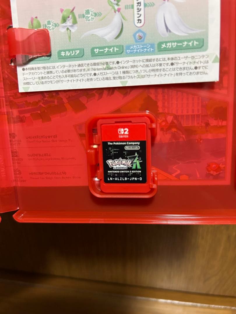 ポケモンレジェンズ ZA Nintendo Switch2Edition