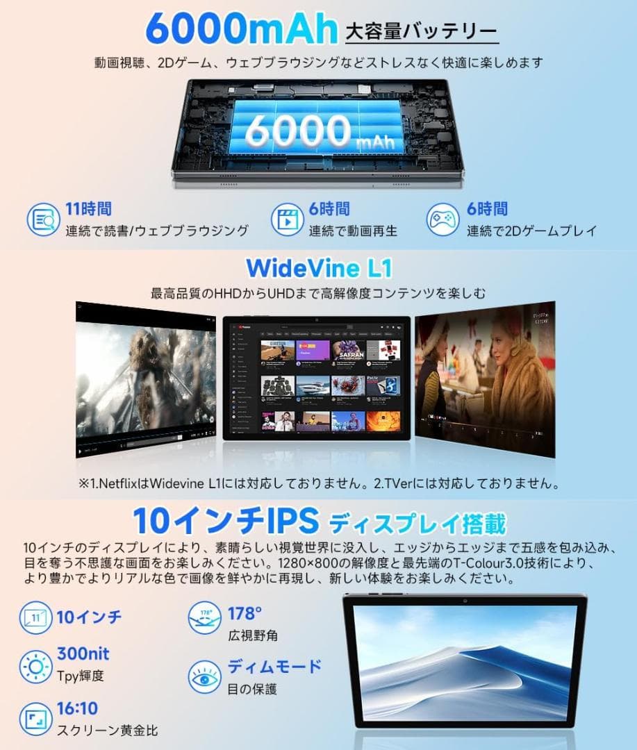 ✨美品✨最新版10インチタブレット✨BMAX♡I10S 付属品完備 動作確認済み