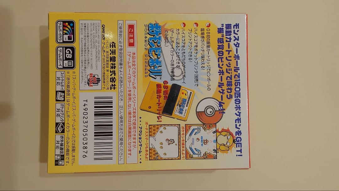 ポケモンピンボール GB 新品未開封品