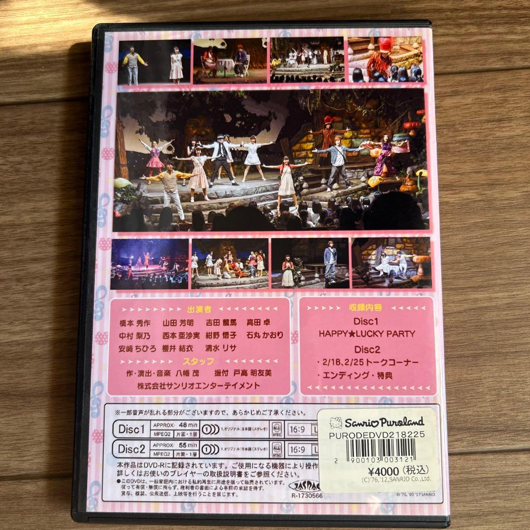 サンリオピューロランド Puro D☆E Party Concert Vol.4