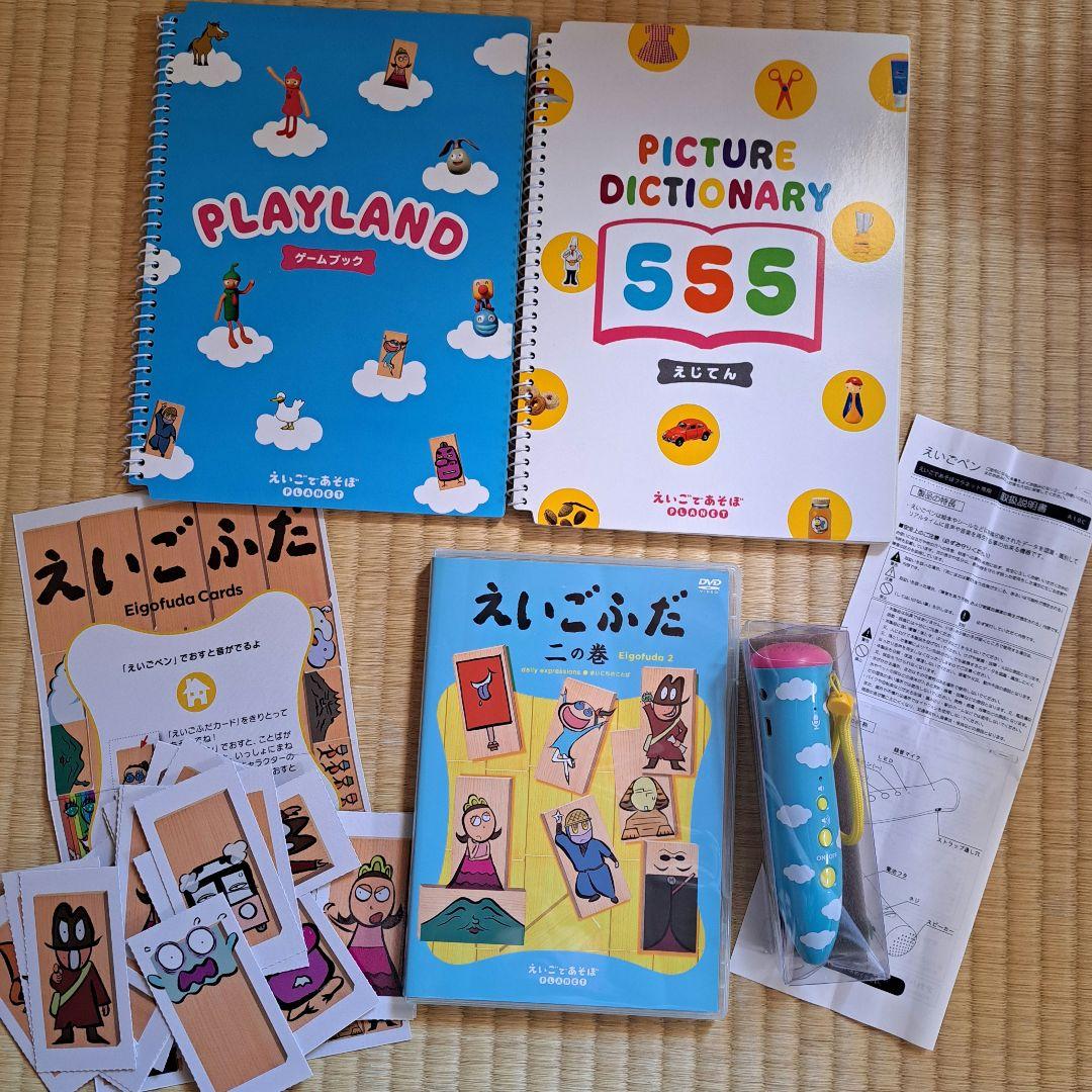 えいごであそぼ　プラネット　きけたよ　いえたよ　セット　～抜けあり～