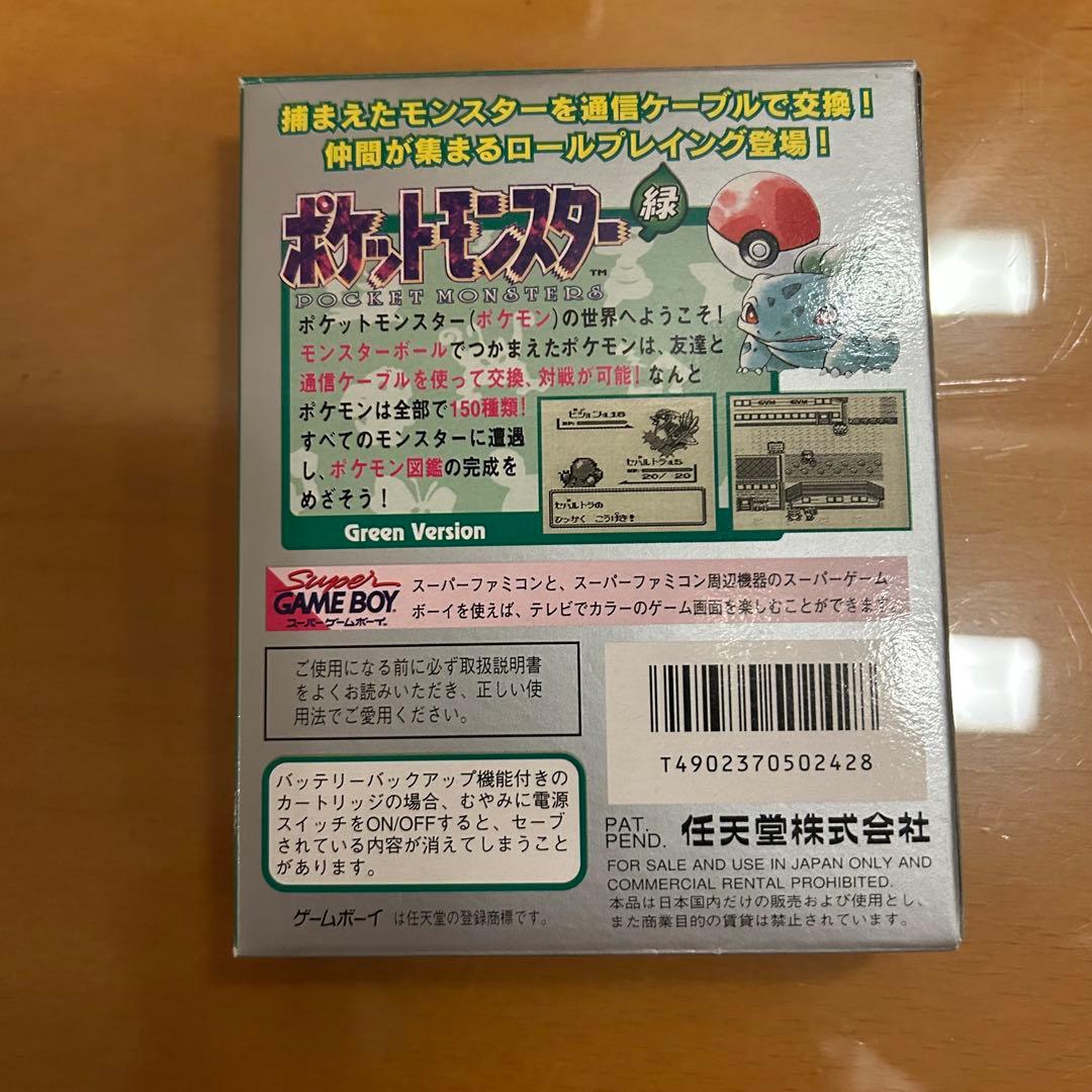 ポケットモンスター　赤　緑　ピカチュウ　箱有　説明書等付　ゲームボーイ　GB