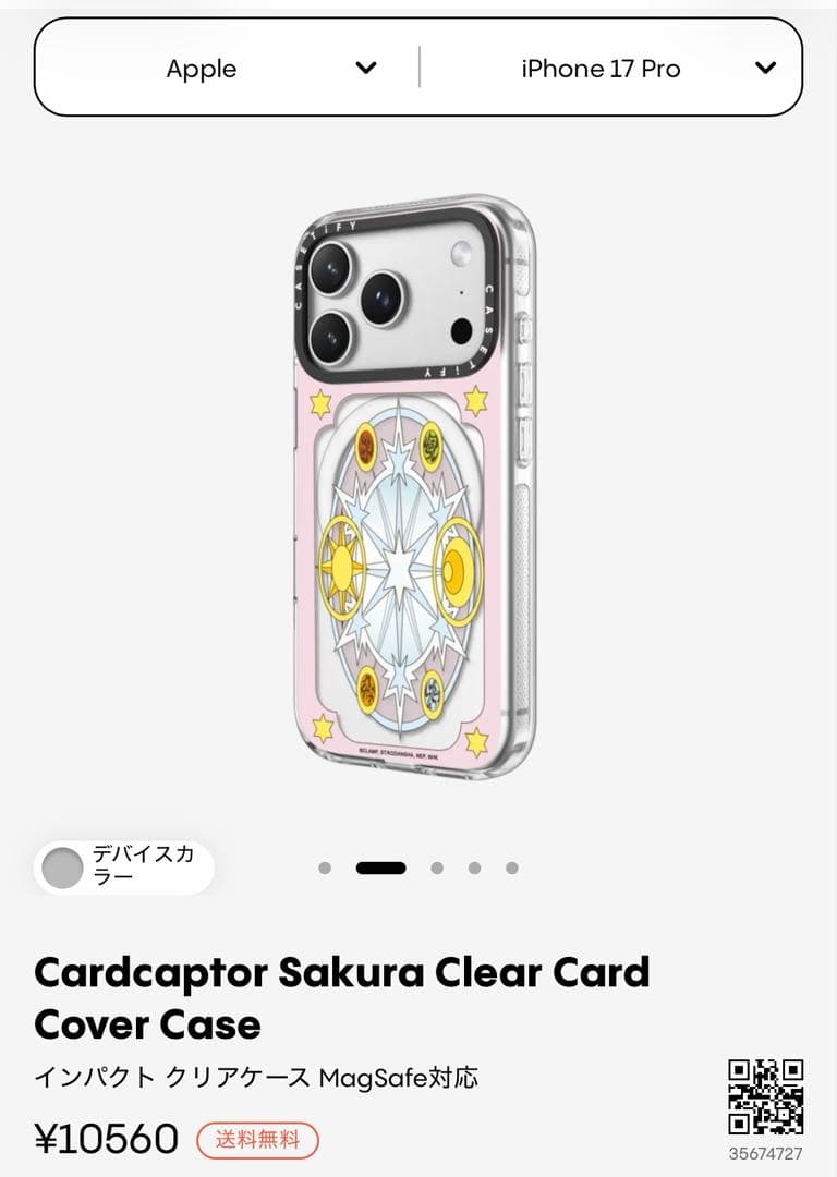 CASETIFY カードキャプターさくらiPhone17proケースおまけシール