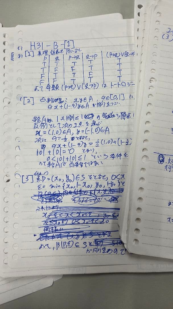東工大 経営工学系 過去問 自作解答