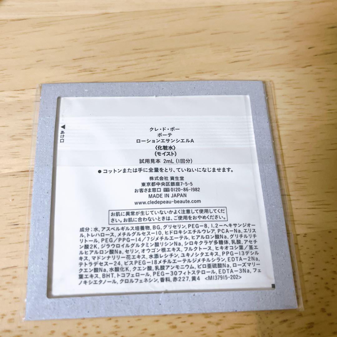 【新品未使用】クレ・ド・ポー ボーテ　化粧下地 ヴォワールルミヌ　30ml