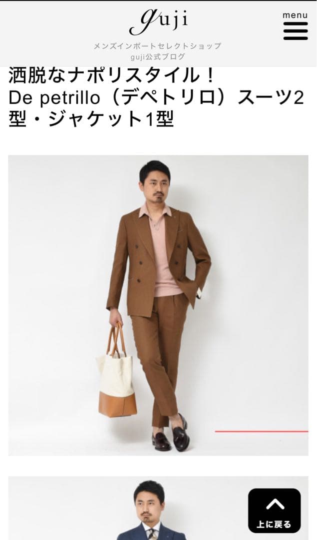 De Petrillo⭐️ペトリロ 46⭐️ダブルセットアップ⭐️ブラウン×リネン