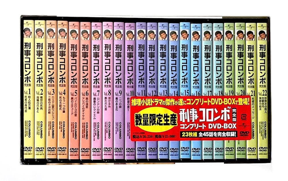 新品未開封 廃盤 刑事コロンボ完全版 コンプリート DVD-BOX〈23枚組〉