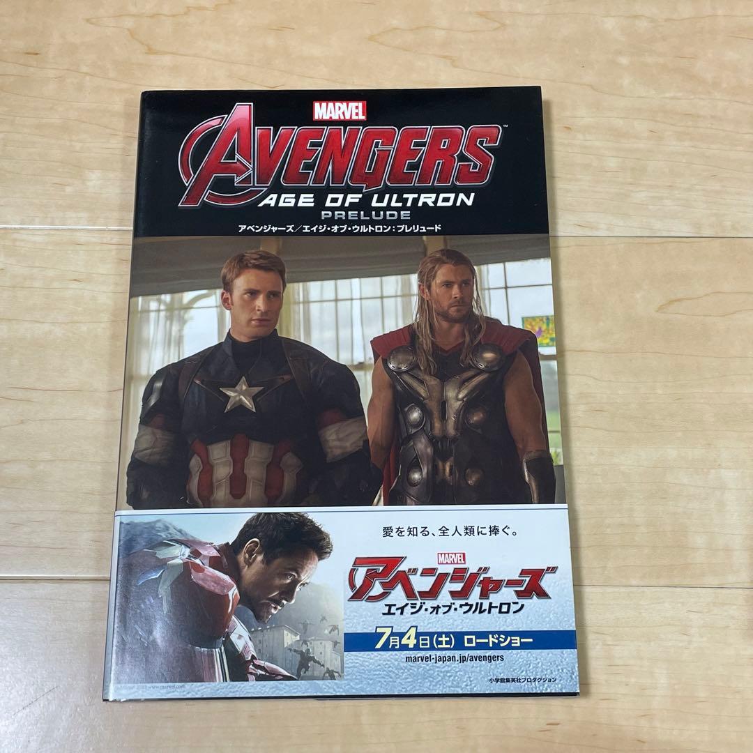 MARVELコミック　プレリュード8冊セット