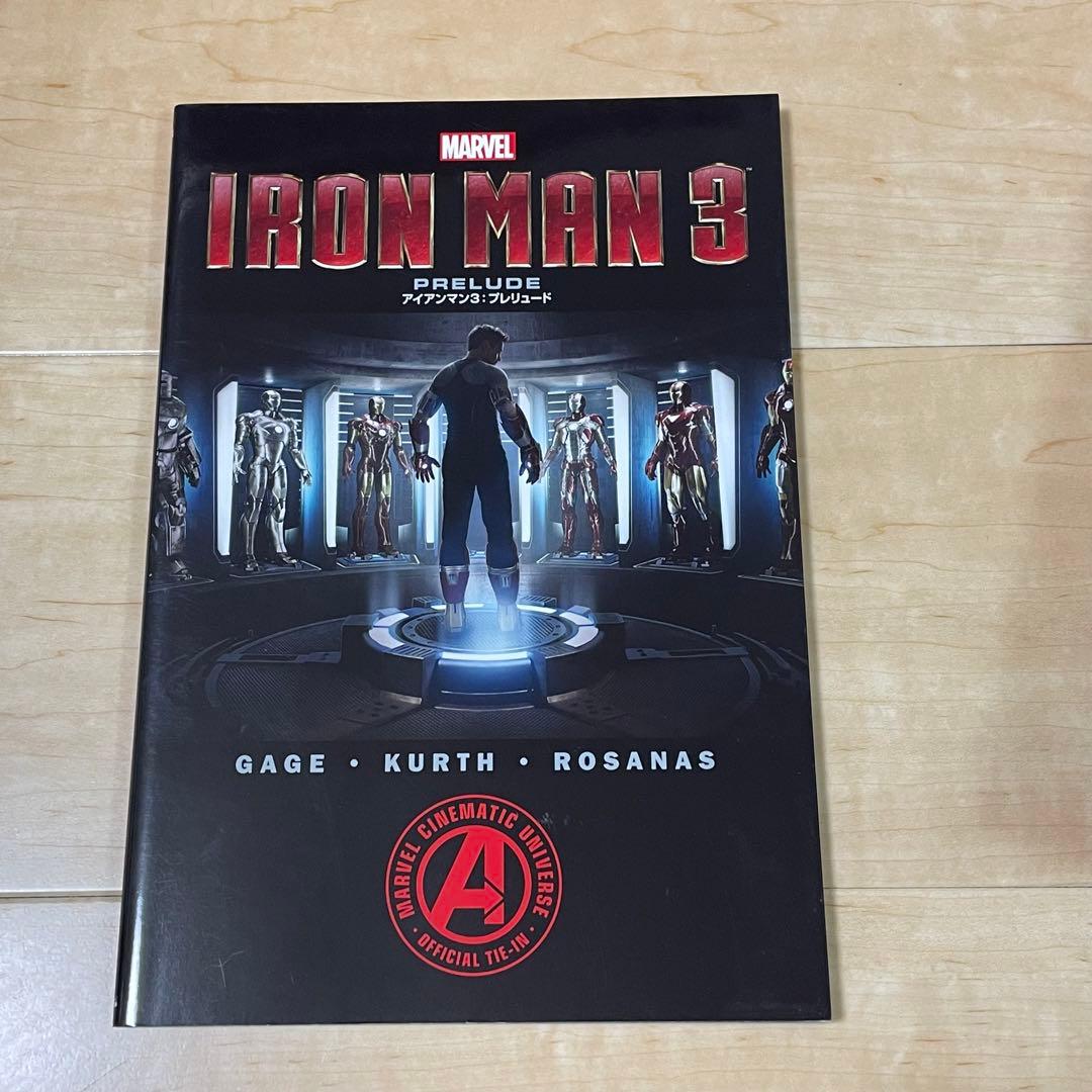 MARVELコミック　プレリュード8冊セット