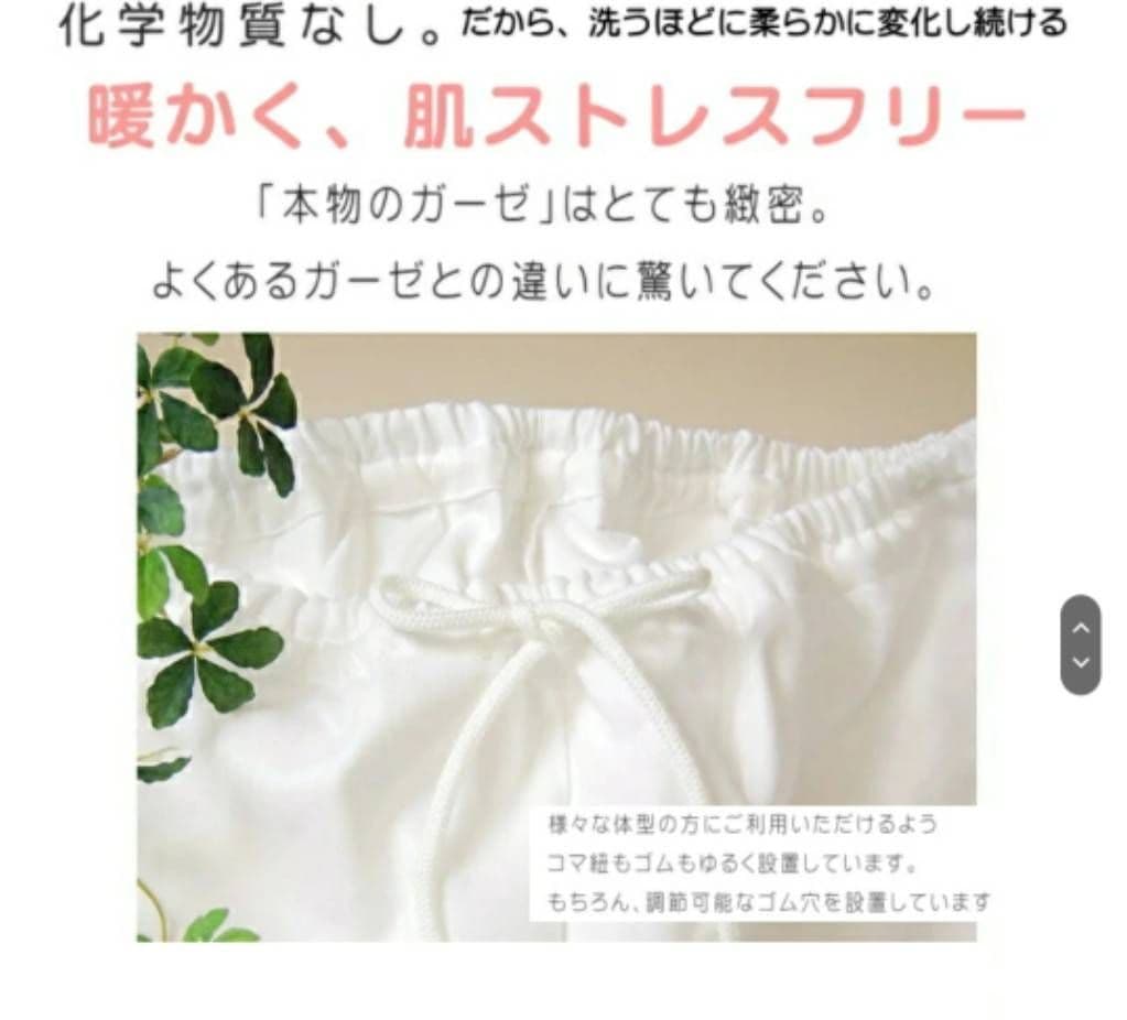 3/30まで値下げ。松並木 無添加 3重 ガーゼ パジャマ レディース