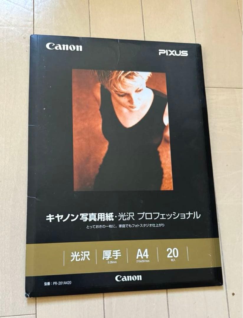 キャノン 写真用紙 まとめ売り
