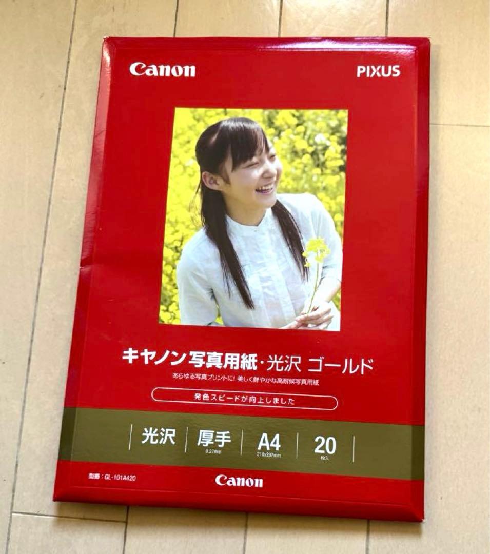 キャノン 写真用紙 まとめ売り