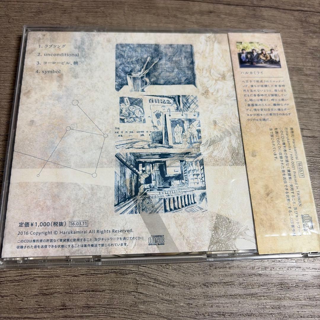 ハルカミライ symbol 廃盤　CD