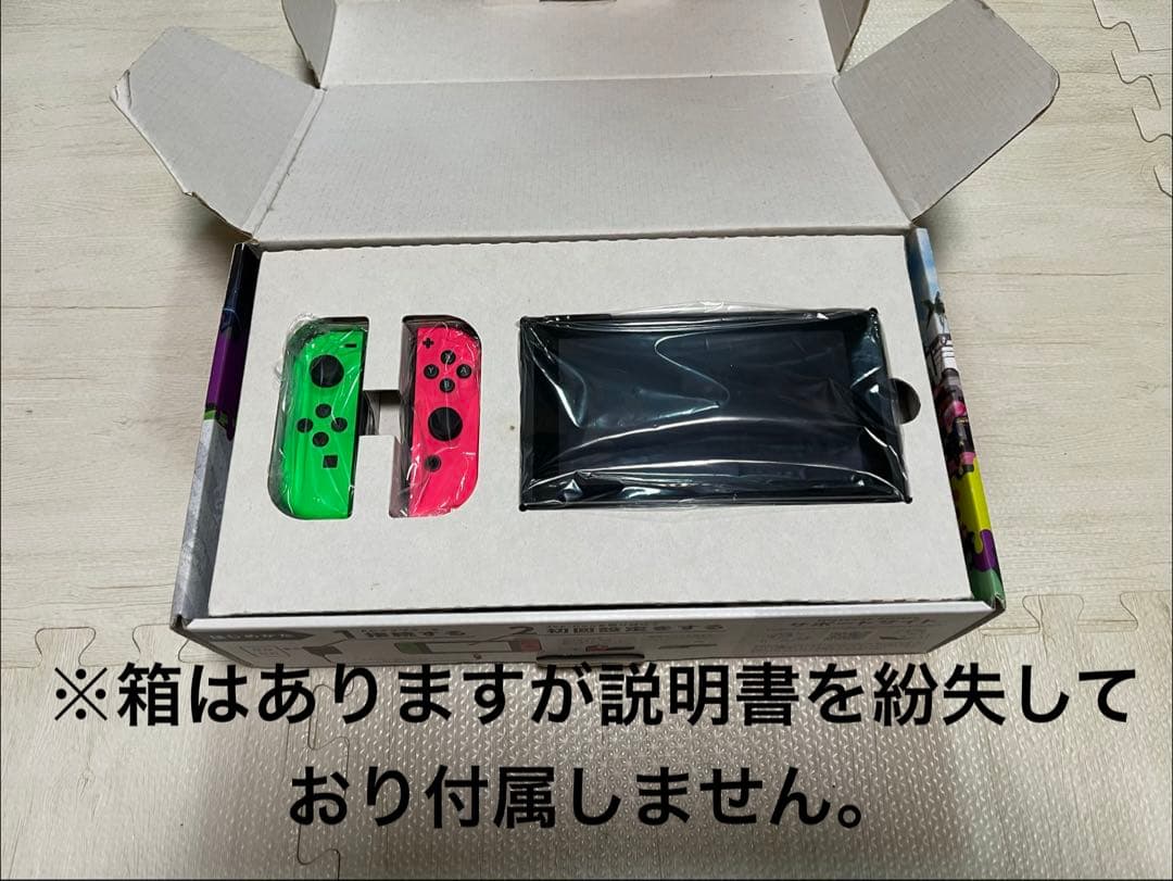 P*m様 Nintendo Switch スプラトゥーン2セット　Joy-Con
