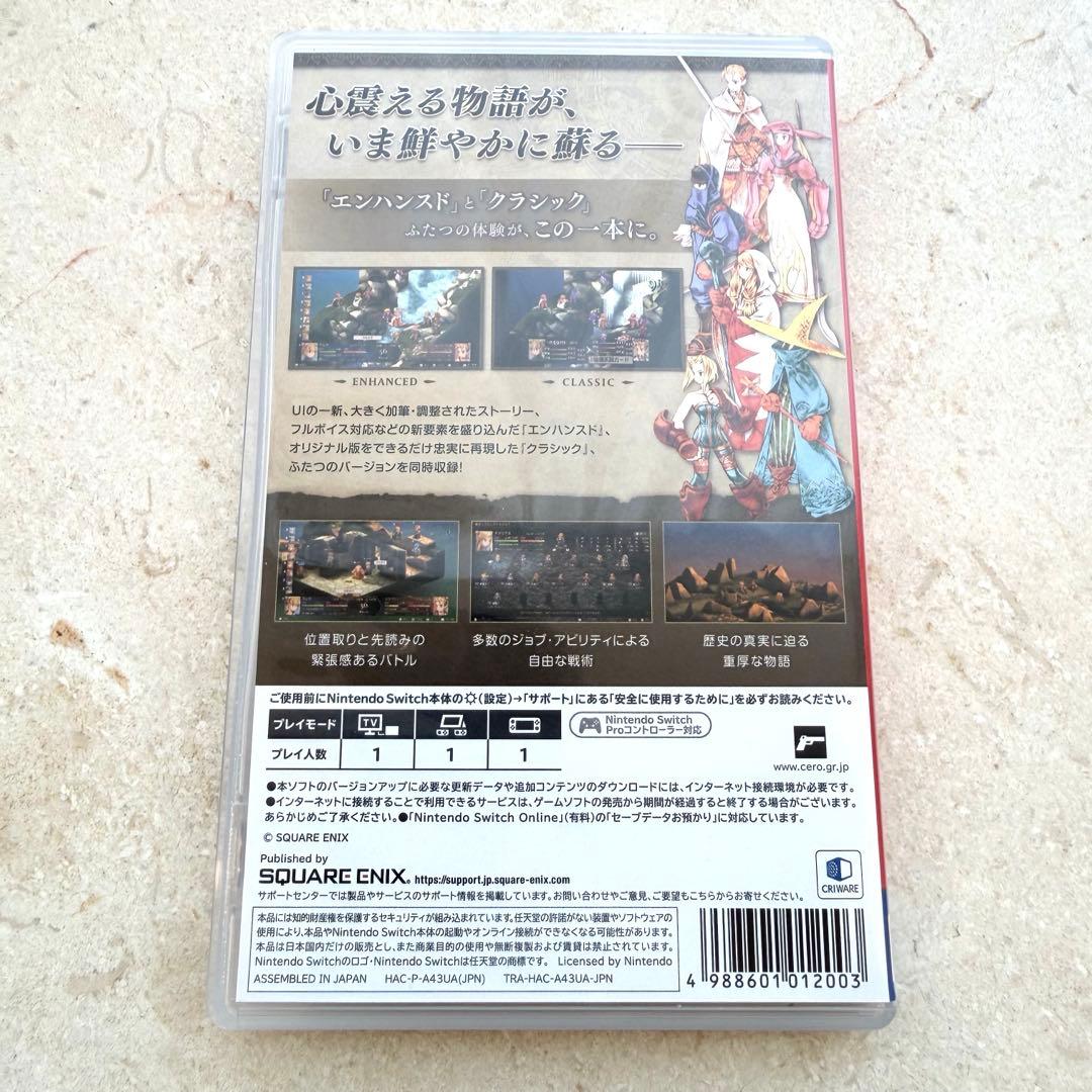 美品 ファイナルファンタジータクティクス Switchソフト