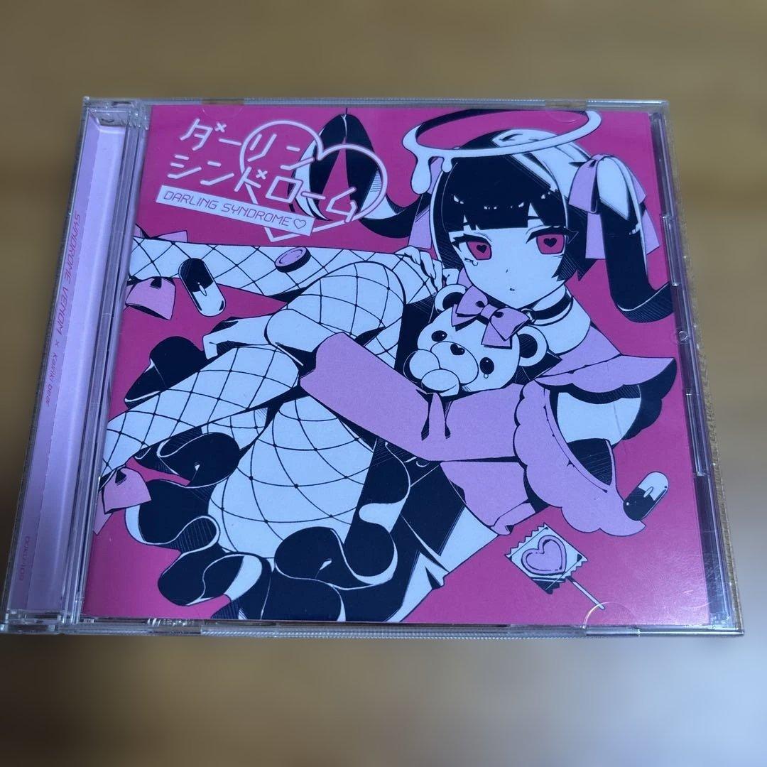 ダーリン×シンドローム （かいりきベア CD）