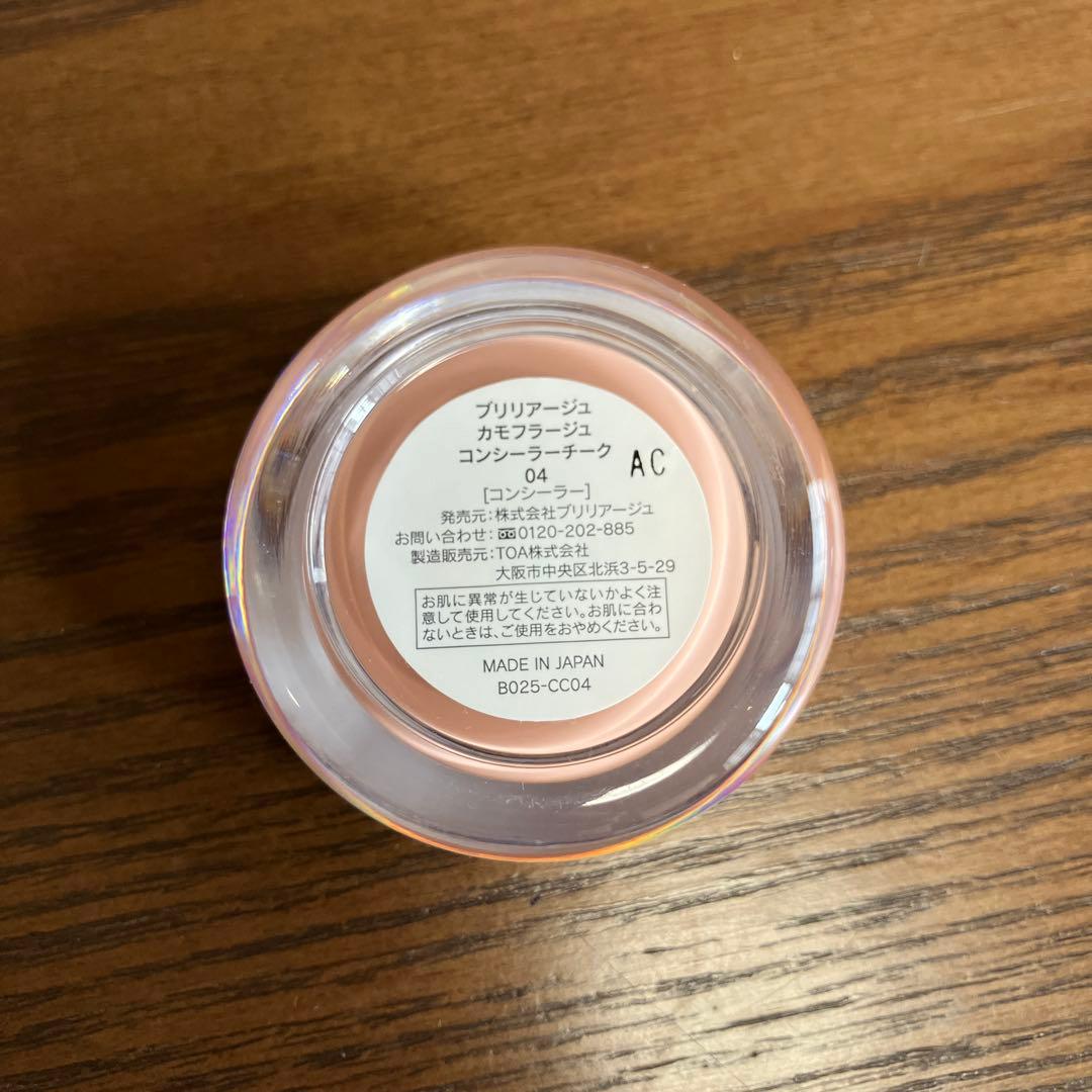 BRILLIAGE コンシーラーチーク 04 ウォームピンクベージュ