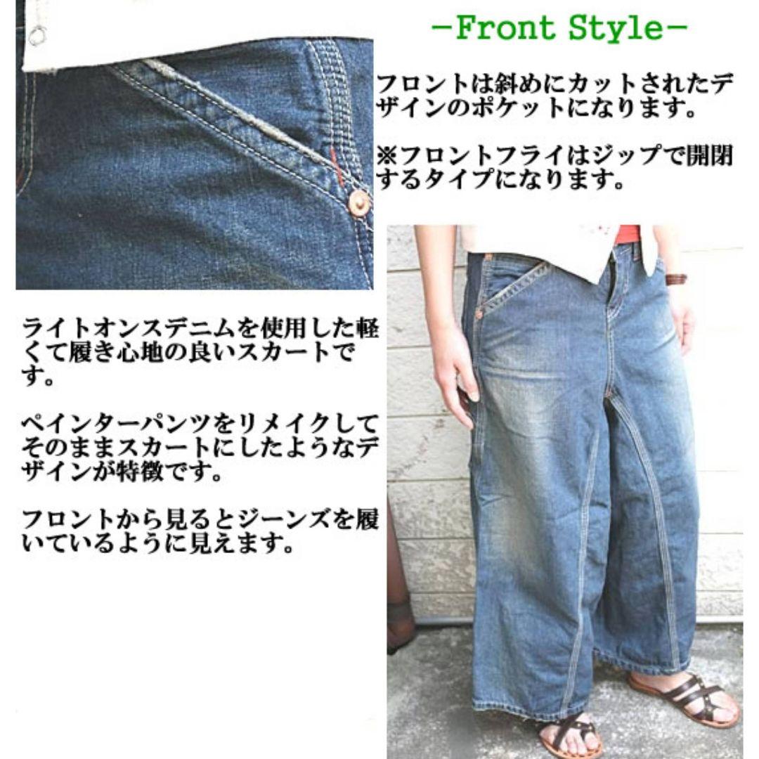 ☆廃盤希少☆ JOHNBULL スカート見え マキシ丈 ワイドデニムパンツ M