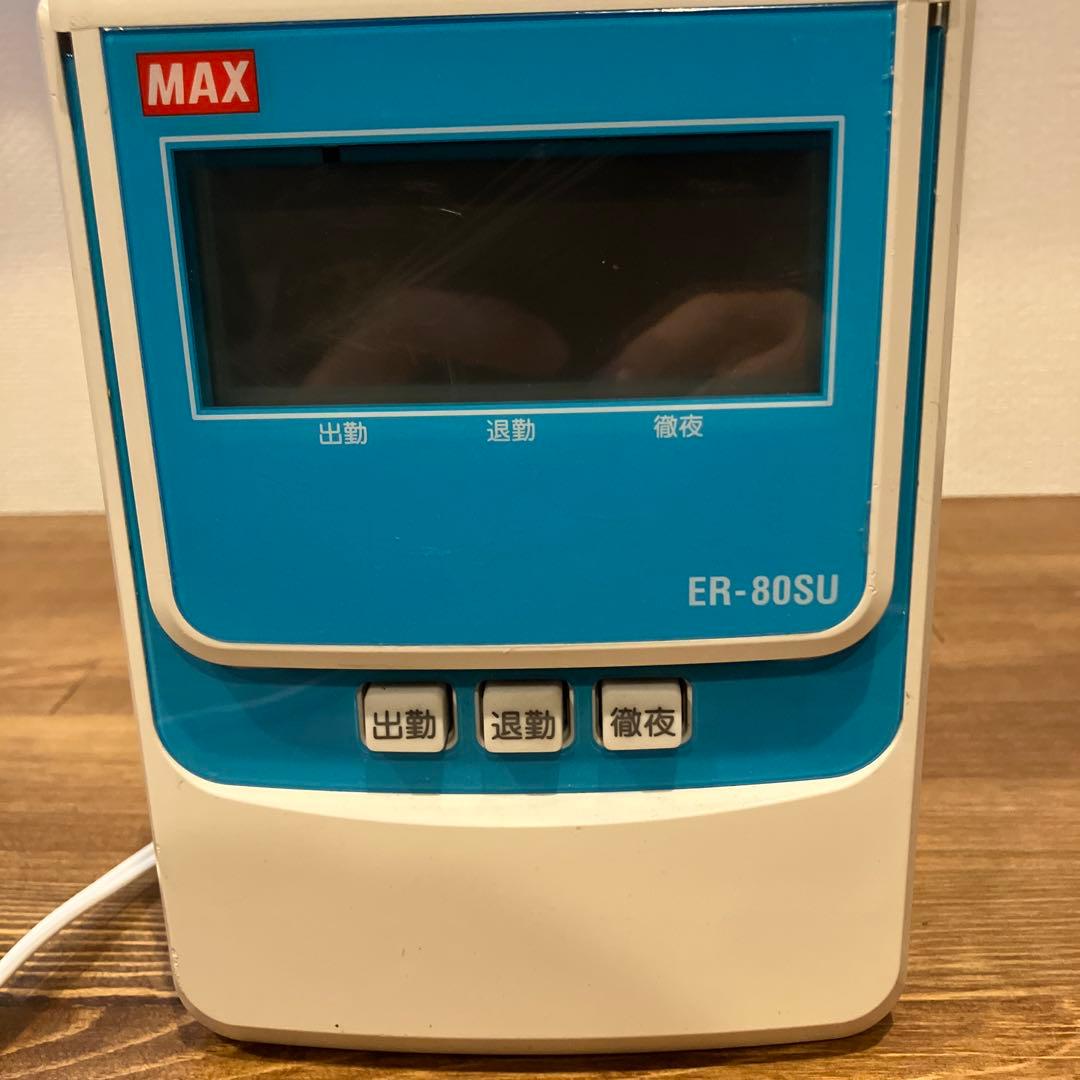 マックス　MAX　タイムレコーダー　ER-80SU