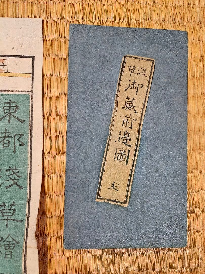 江戸切絵図【浅草御蔵前辺】尾張屋清七 古地図