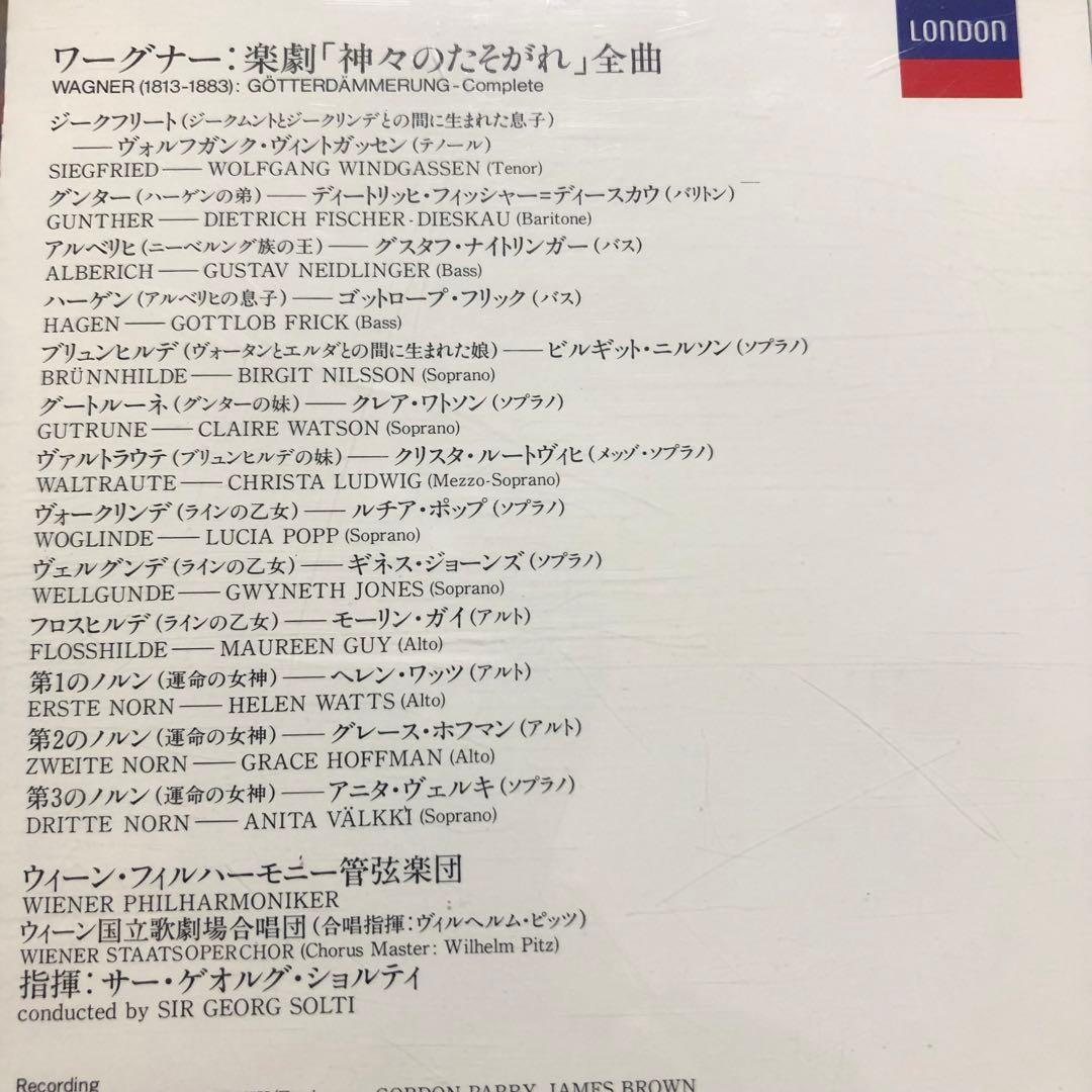 《4CD》ショルティ指揮■ワーグナー　楽劇《神々の黄昏》全曲
