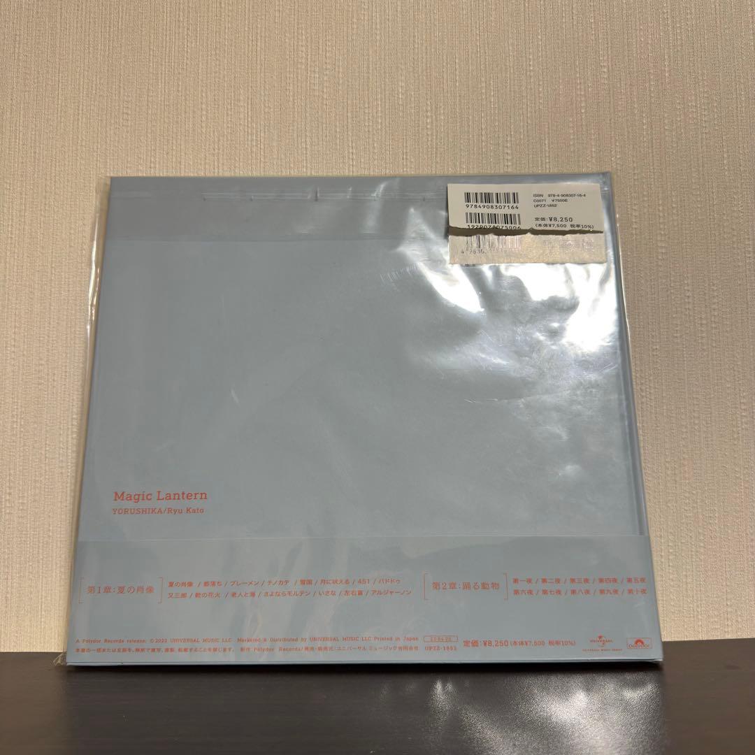 【売切価格】ヨルシカ 音楽画集 幻燈　ポストカード、幻燈展パンフレットつき