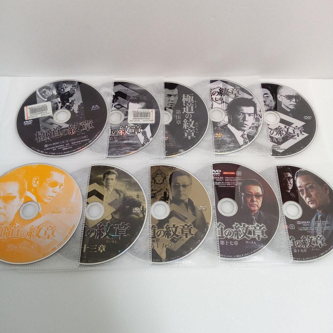 極道の紋章　やくざのだいもん　第一章〜完結編　レンタル落ち　ＤＶＤ　全２０巻