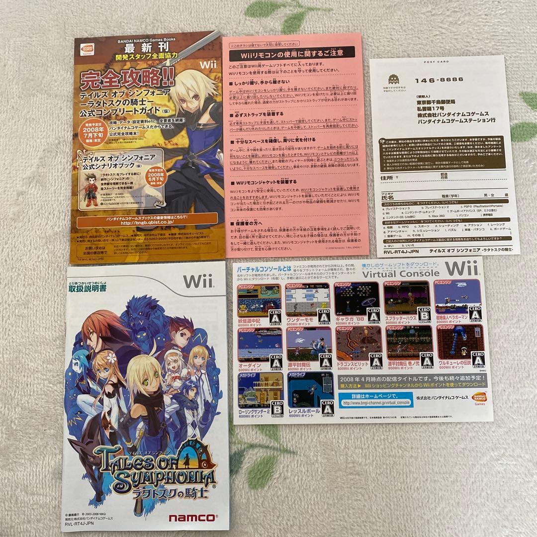 PS PS2 DS Wii テイルズオブシリーズ10点大量セット
