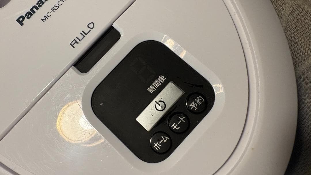 美品Panasonic RULO mini 　2021年製