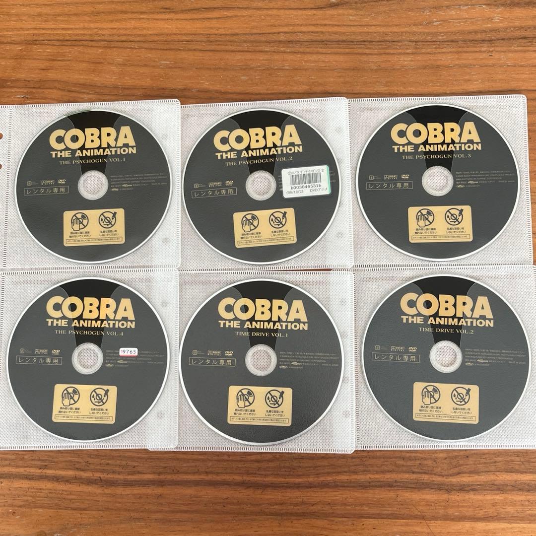 コブラ ザ・サイコガン 全4巻＋タイム・ドライブ全2巻 DVD OVA