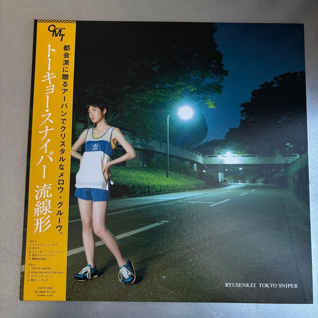 流線形 TOKYO SNIPER ＜完全限定盤/クリアヴァイナル＞ LP