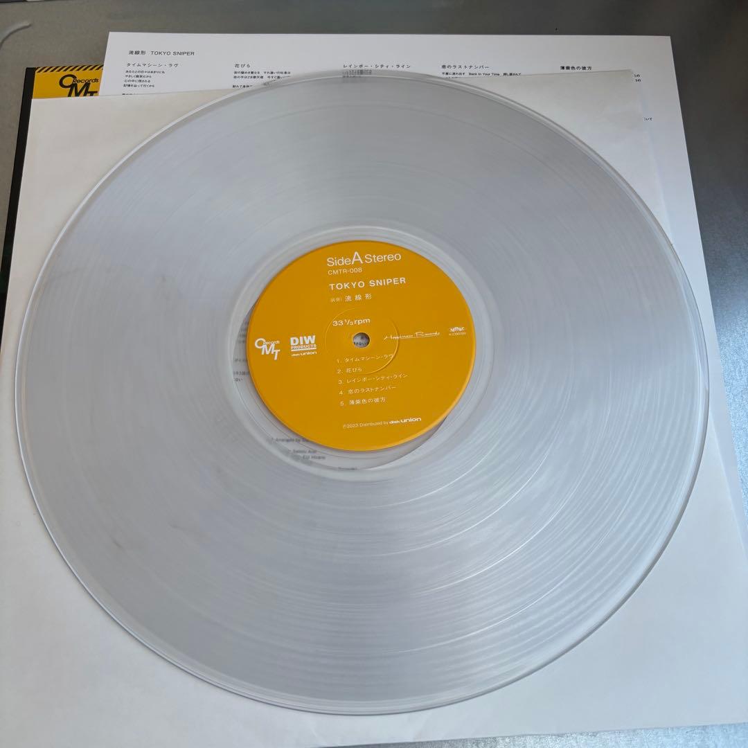 流線形 TOKYO SNIPER ＜完全限定盤/クリアヴァイナル＞ LP
