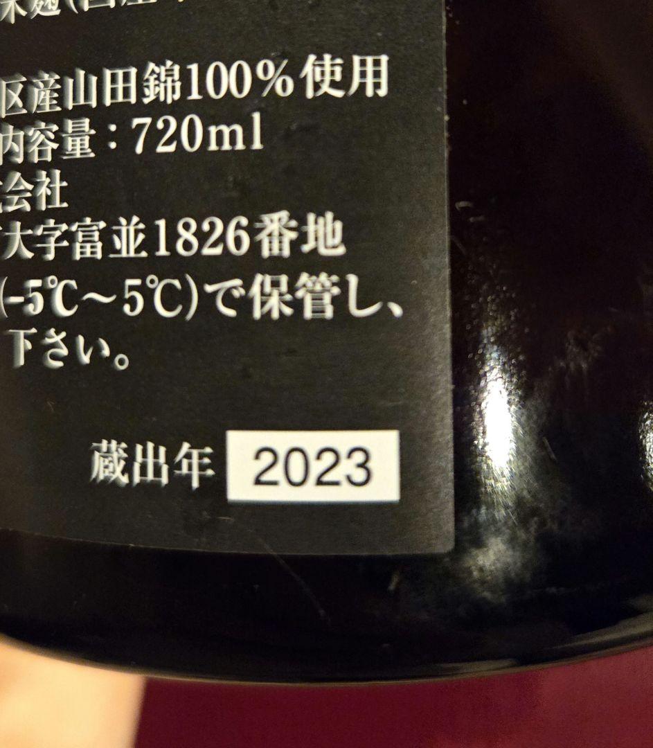 十四代　龍泉　空き瓶