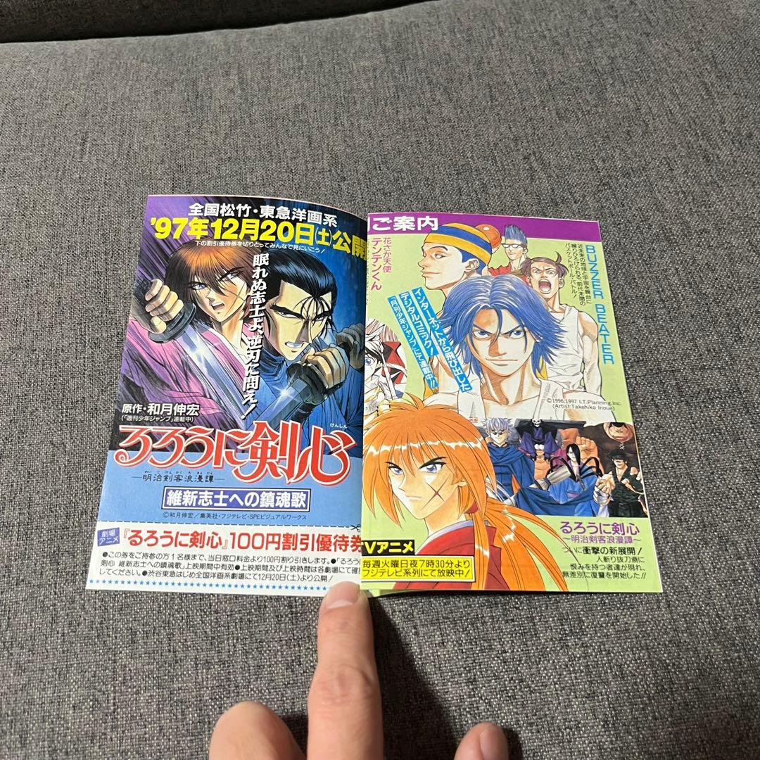 【初版】ONE PIECE 第1刷発行　コミックニュース付き　1997年　1巻