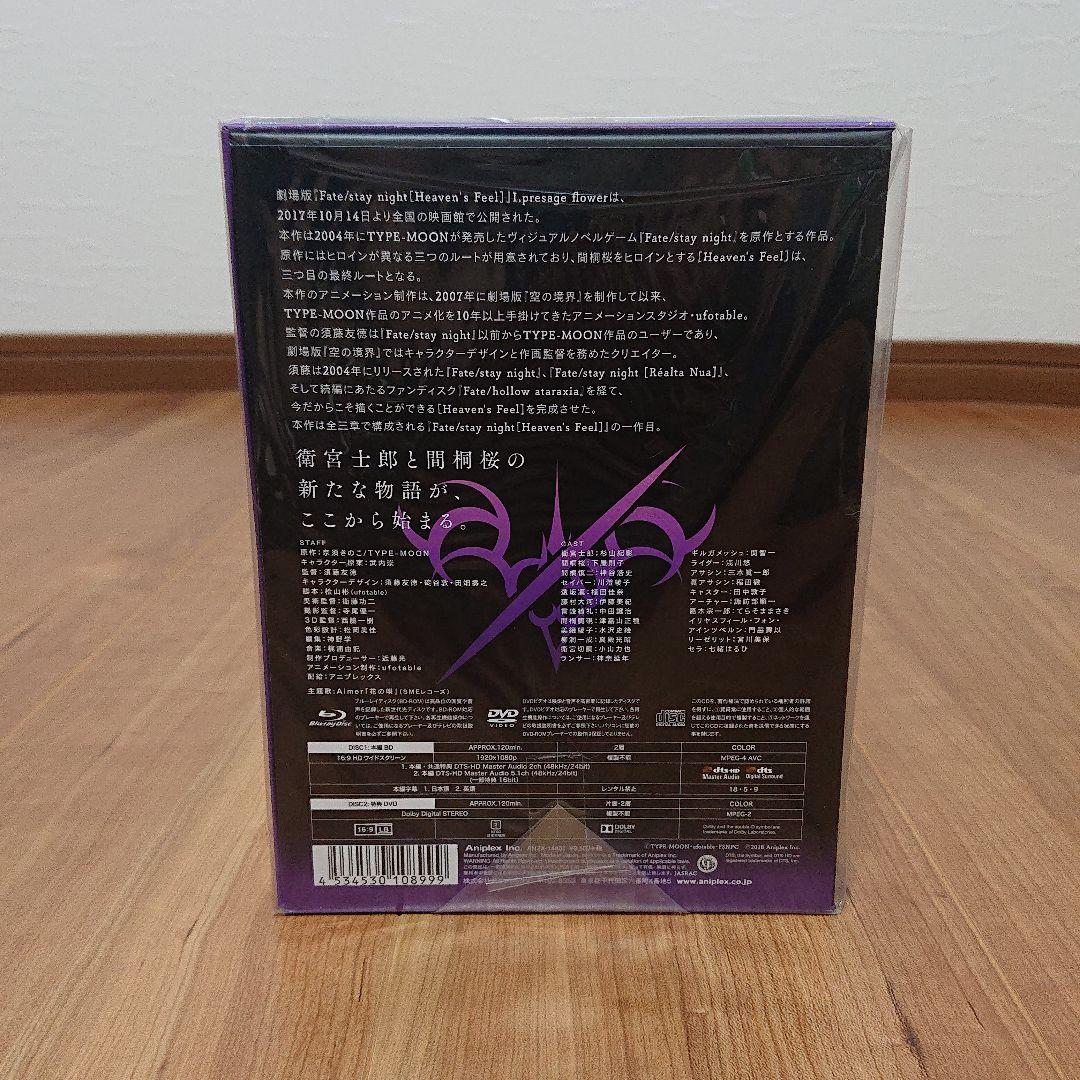 劇場版 Fate/stay night[Heaven's Feel]Ⅰ.pre…