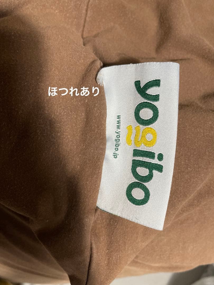 Yogibo Midiビーズクッション ブラウン