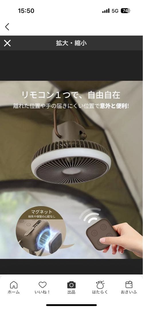 HAGOOGI 扇風機　キャンプ　アウトドア