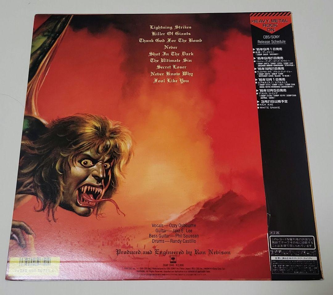 【帯付き】オジーオズボーンOzzy Osbourne 罪と罰 レコード