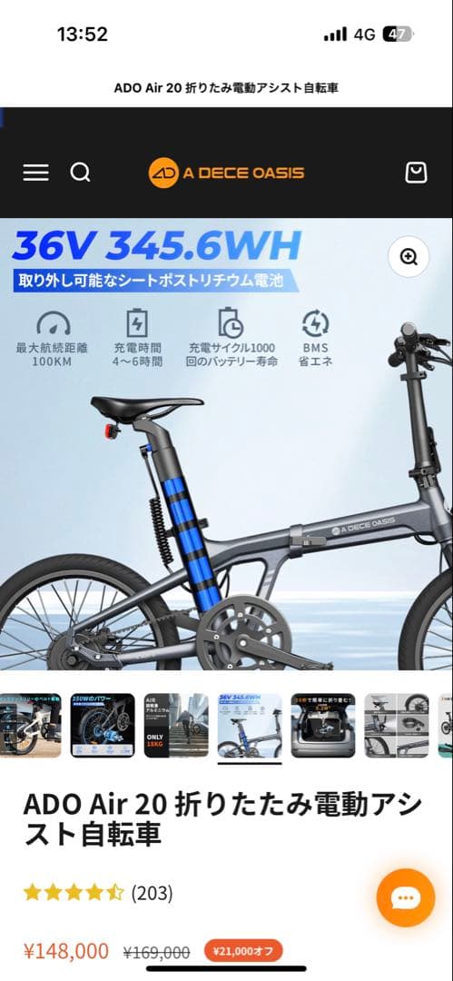 ADO AIR 20 折りたたみ電動アシスト自転車　未使用に近い　超美品