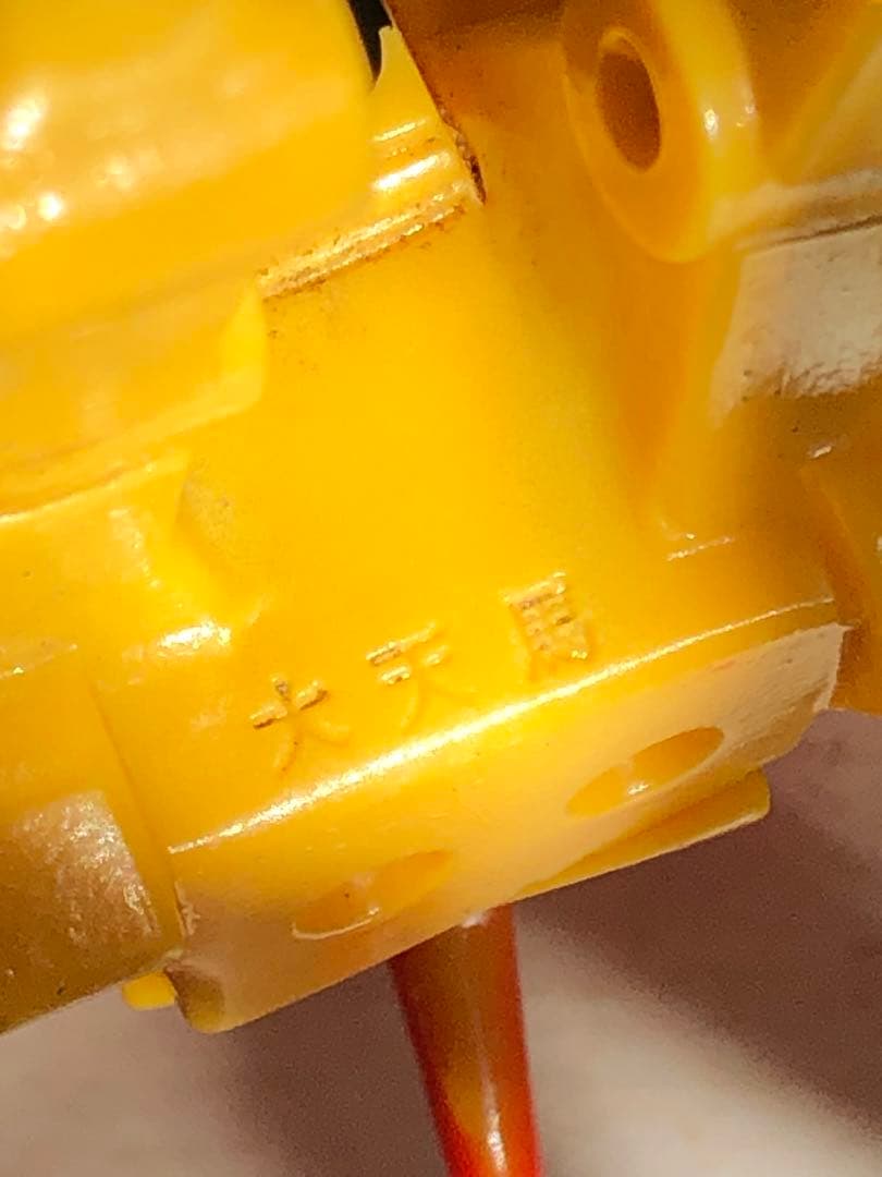 ソフビ　ヤットデタマン　大天馬　当時物